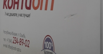 ОСНОВА БИЗНЕСА «КОНТИ-ОПТ» - ПРОСРОЧКА